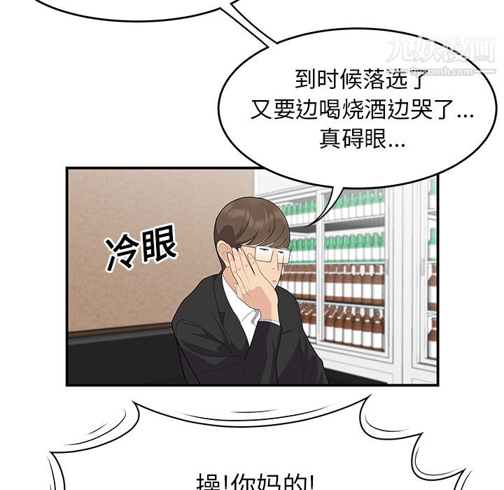 性爱百分百第14话