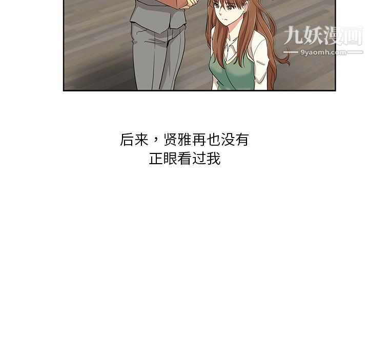 危险纯友谊第23话