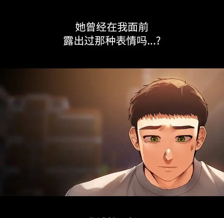 首尔行第19话