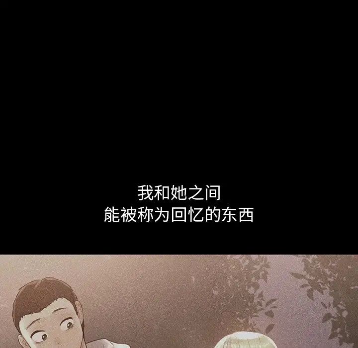 首尔行第19话