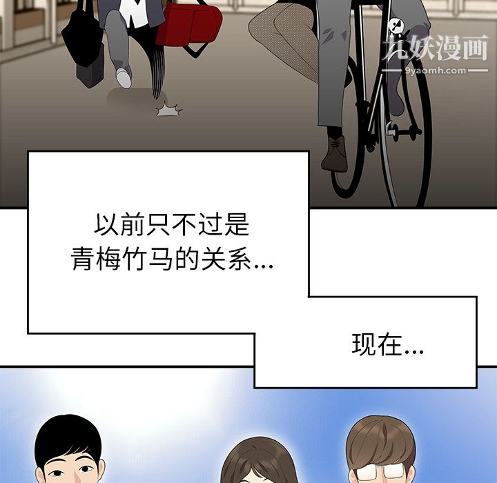 性爱百分百第14话