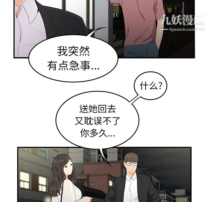 性爱百分百第14话