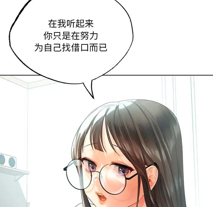 首尔行第19话