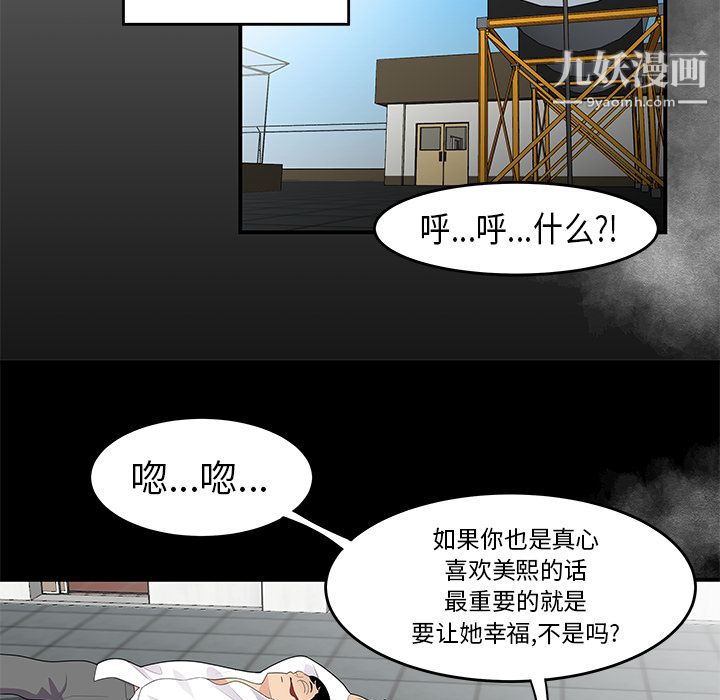 性爱百分百第14话