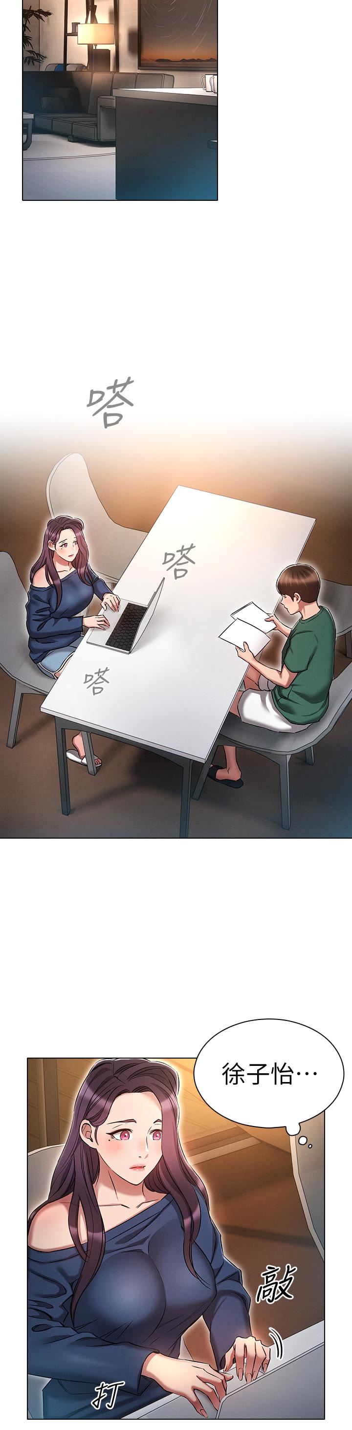 鲁蛇的多重宇宙第24话-两人的秘密暗号♥