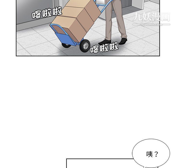 危險純友誼第23話