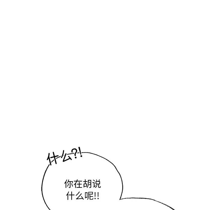 首尔行第19话