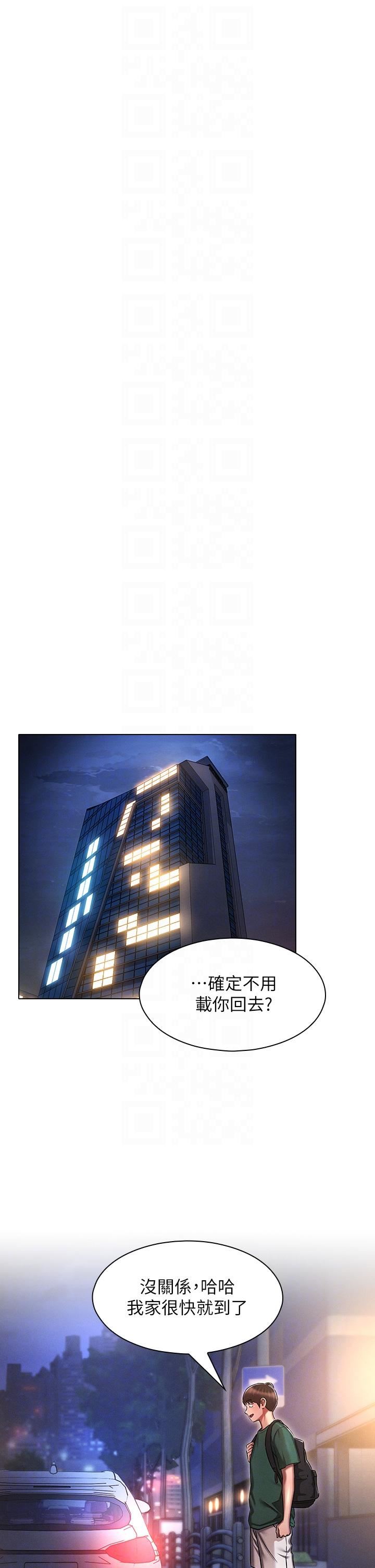 鲁蛇的多重宇宙第24话-两人的秘密暗号♥