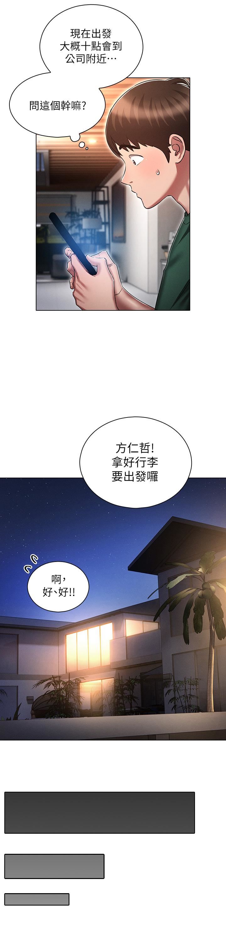 鲁蛇的多重宇宙第24话-两人的秘密暗号♥