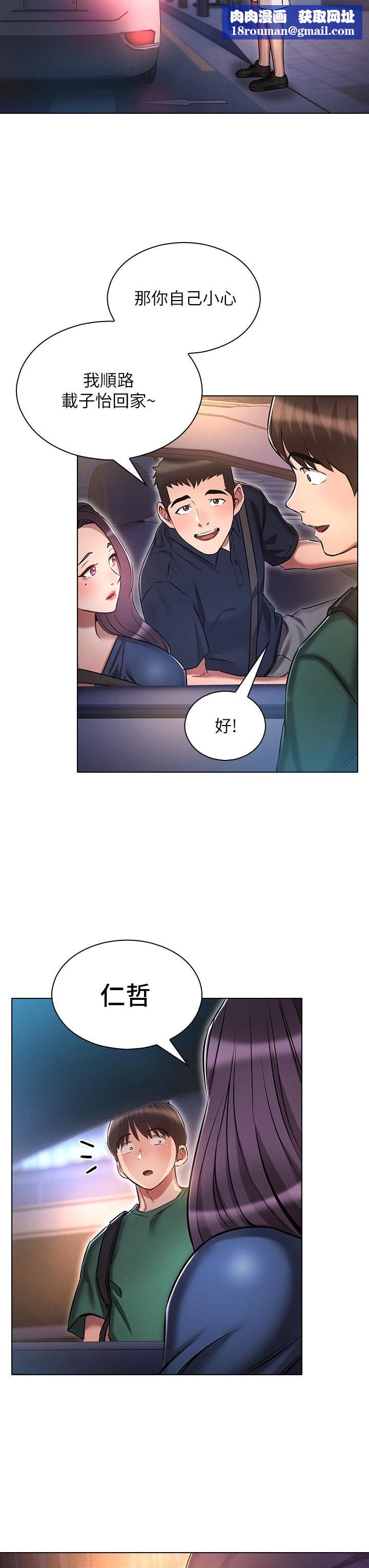 鲁蛇的多重宇宙第24话-两人的秘密暗号♥