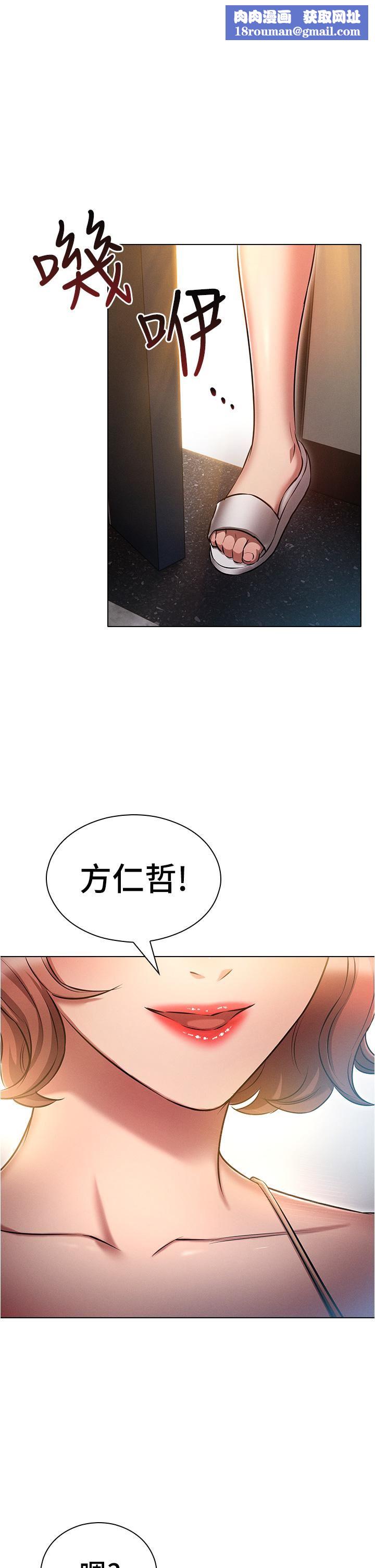 鲁蛇的多重宇宙第25话-不怀好意的老二