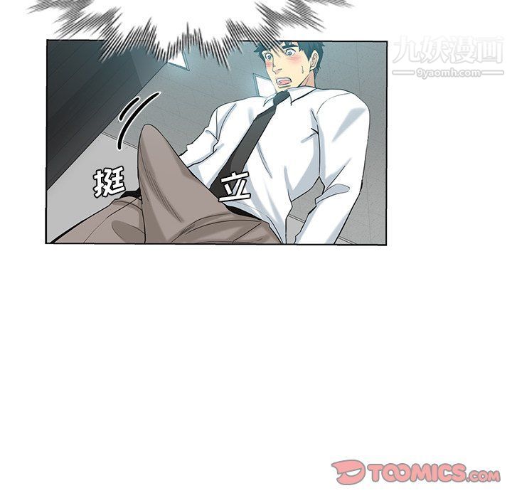 危险纯友谊第24话