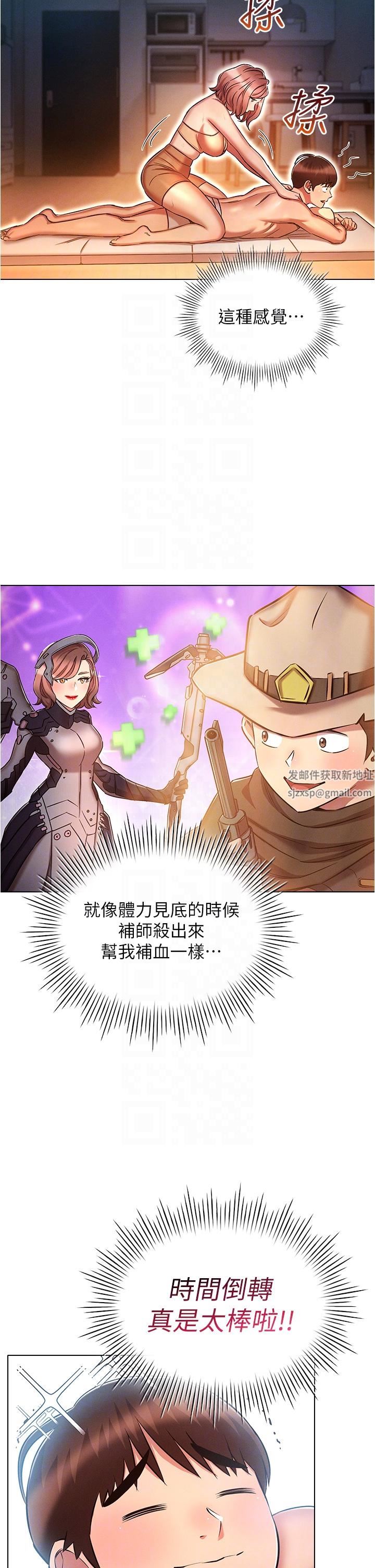 鲁蛇的多重宇宙第25话-不怀好意的老二