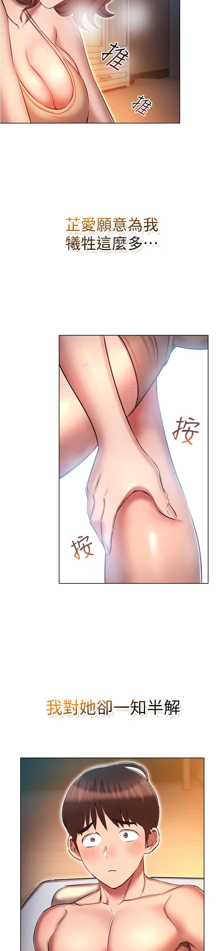 鲁蛇的多重宇宙第25话-不怀好意的老二