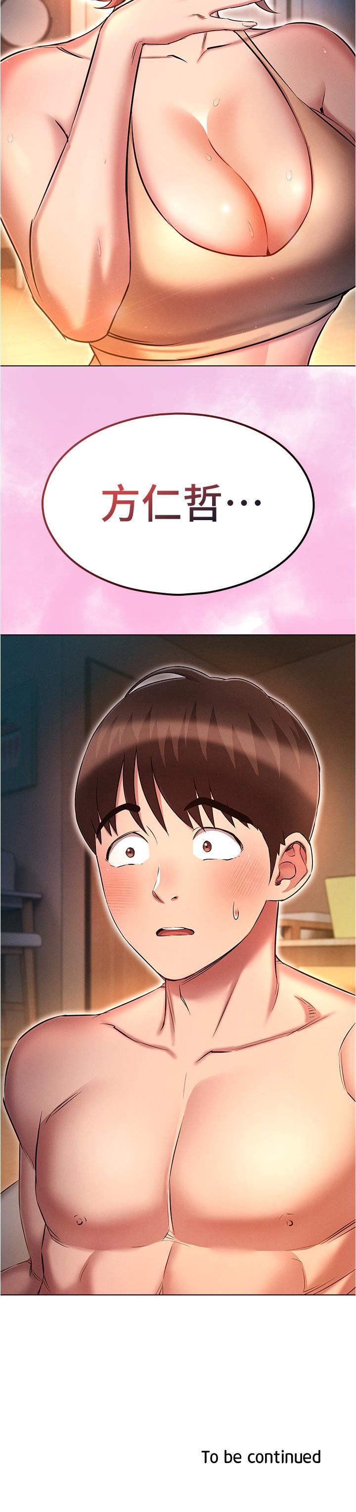 鲁蛇的多重宇宙第25话-不怀好意的老二