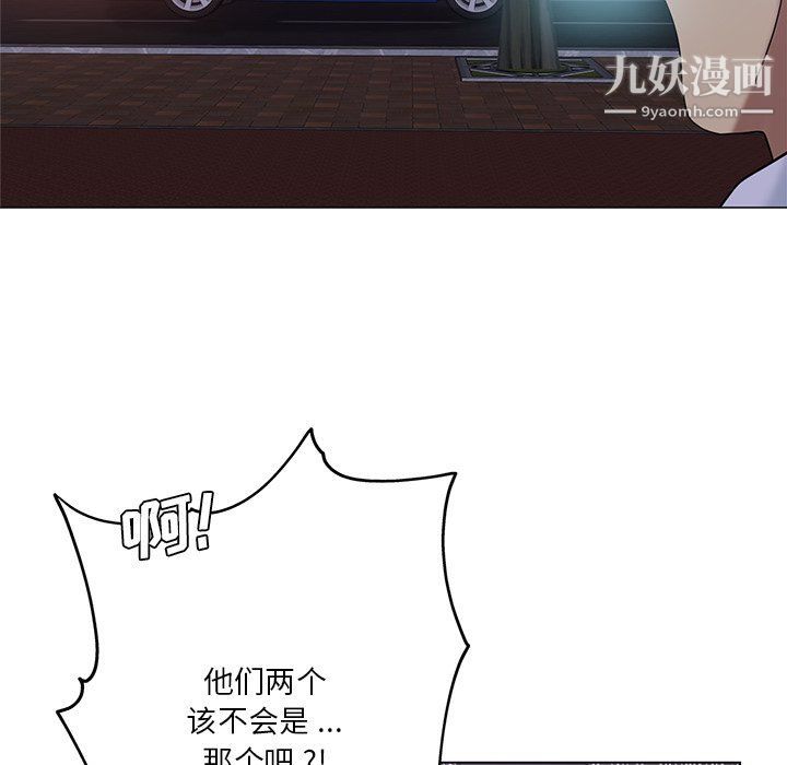 危险纯友谊第24话