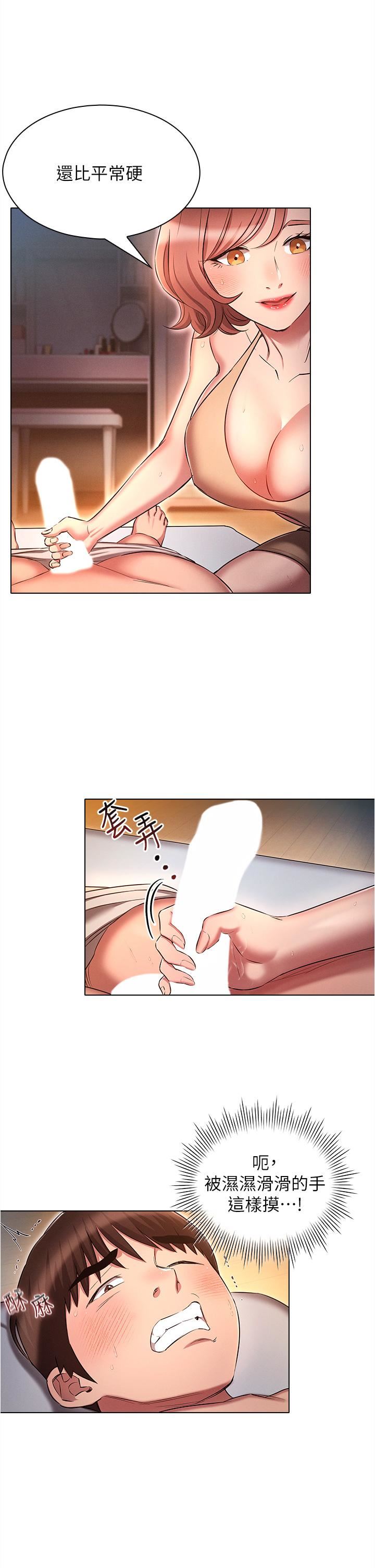 鲁蛇的多重宇宙第26话-人非圣贤,谁能不做!