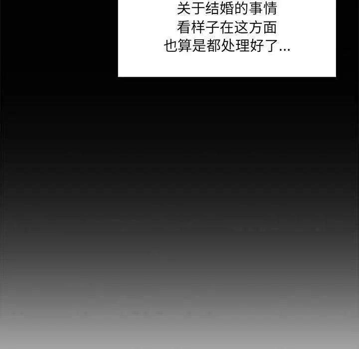 罪與罰第7話