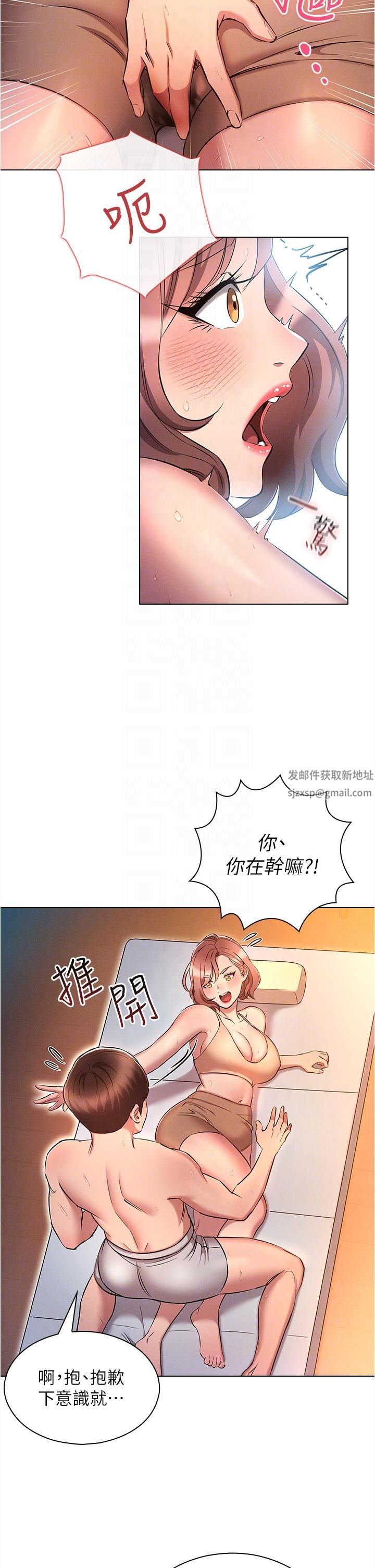 魯蛇的多重宇宙第26話-人非聖賢，誰能不做!