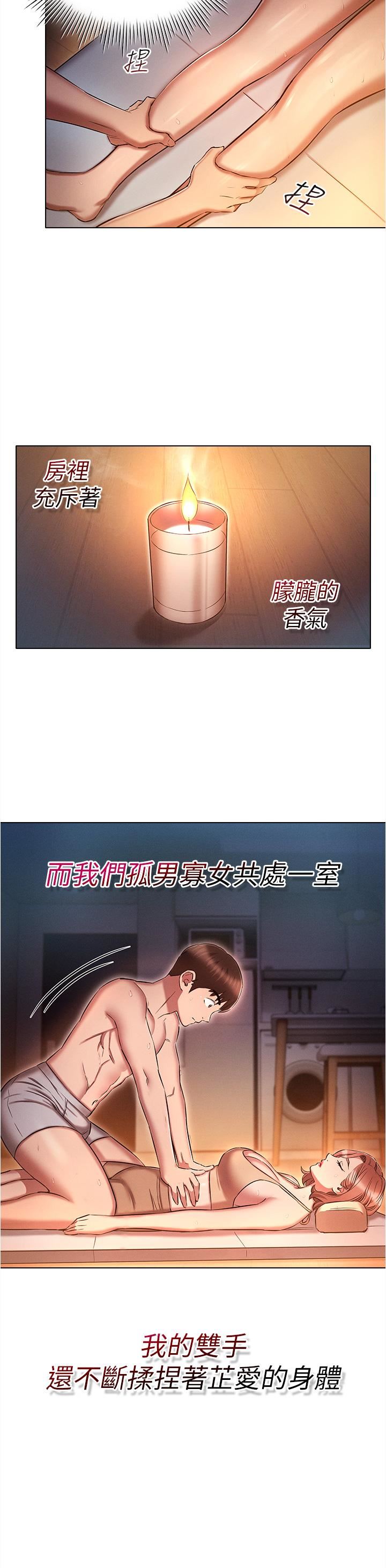 鲁蛇的多重宇宙第26话-人非圣贤，谁能不做!