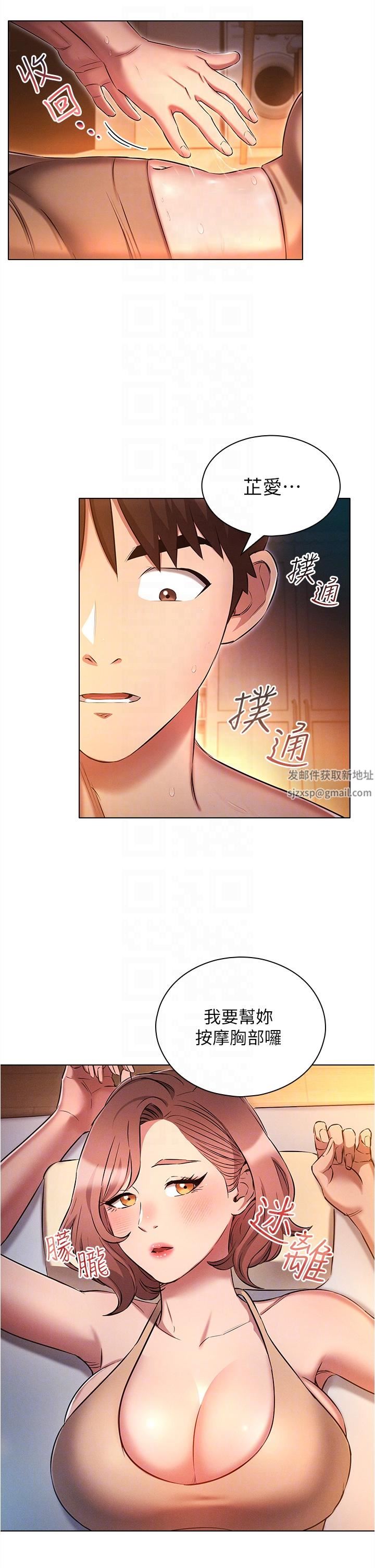 鲁蛇的多重宇宙第26话-人非圣贤,谁能不做!