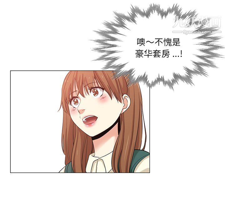 危險純友誼第25話