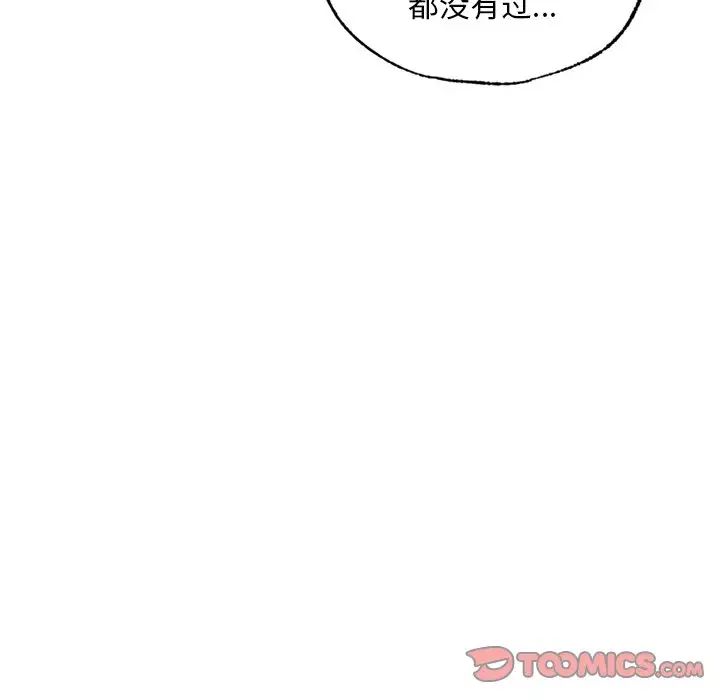 首尔行第20话