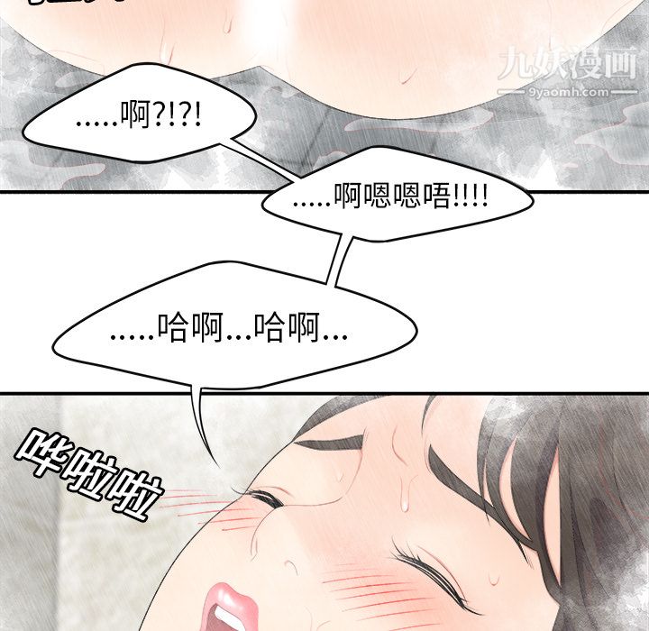 性爱百分百第16话