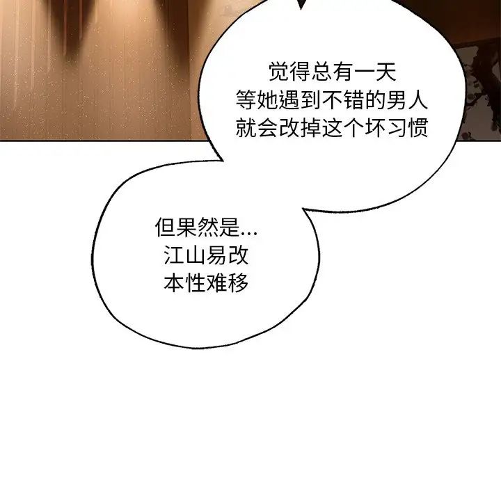 首尔行第20话