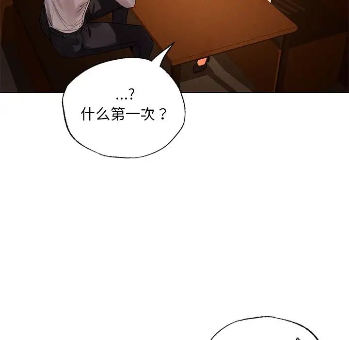 首尔行第20话
