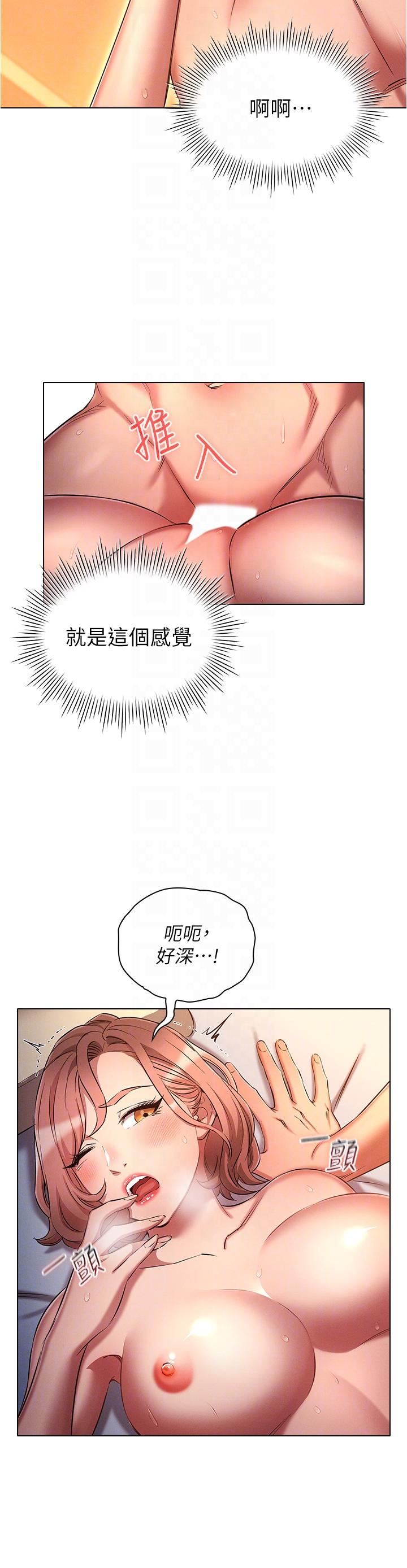 魯蛇的多重宇宙第27話-二話不說直接上!