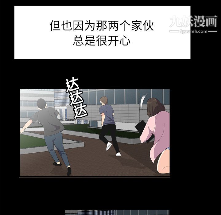 性爱百分百第16话