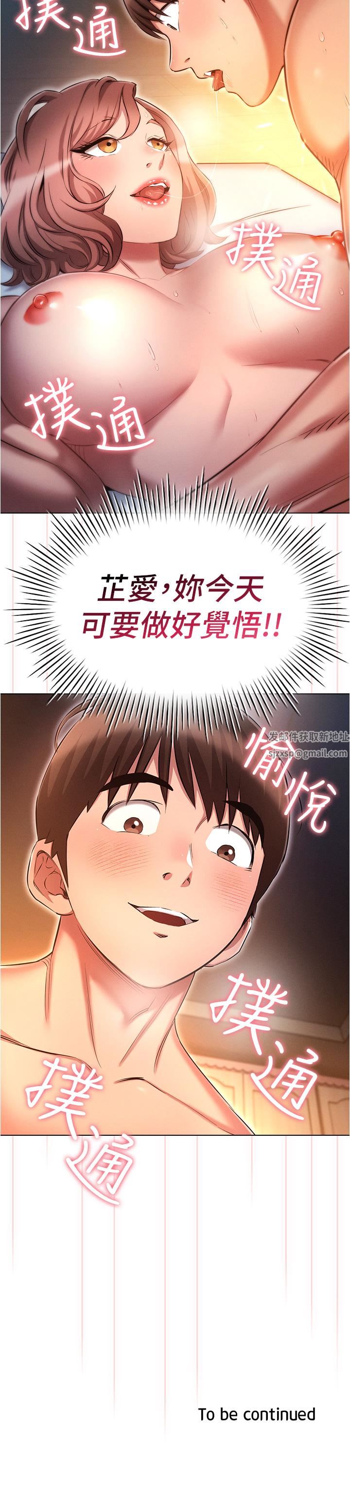 魯蛇的多重宇宙第27話-二話不說直接上!