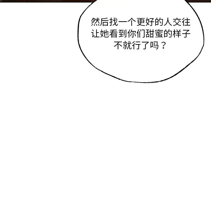 首尔行第20话