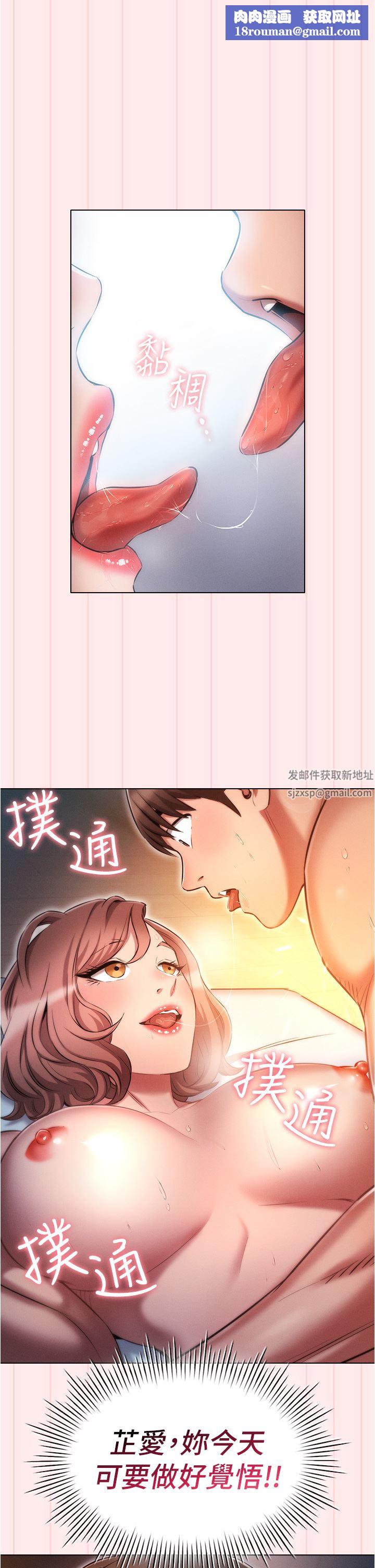 鲁蛇的多重宇宙第28话-一次不够,我还要!