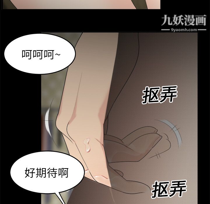 性爱百分百第16话