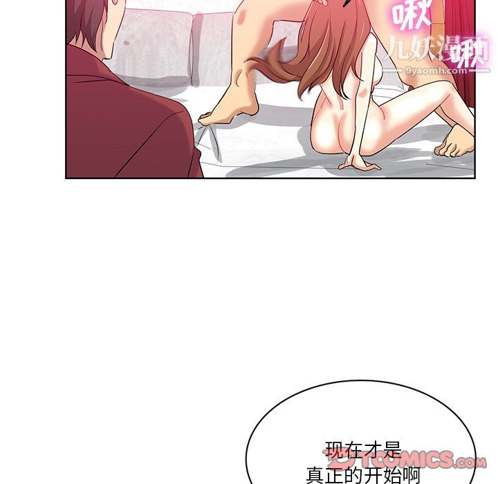 危險純友誼第25話