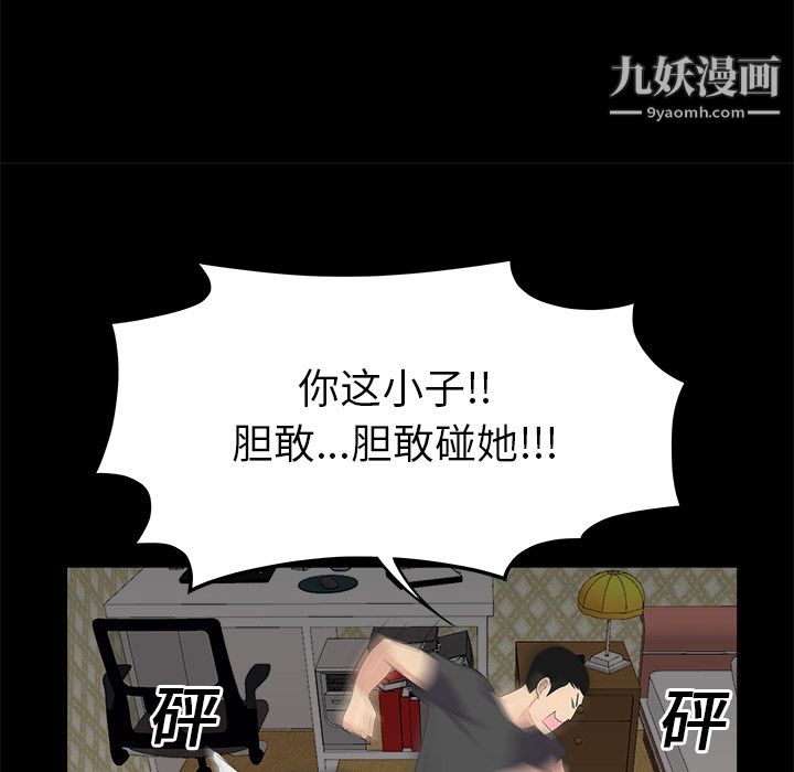 性爱百分百第16话