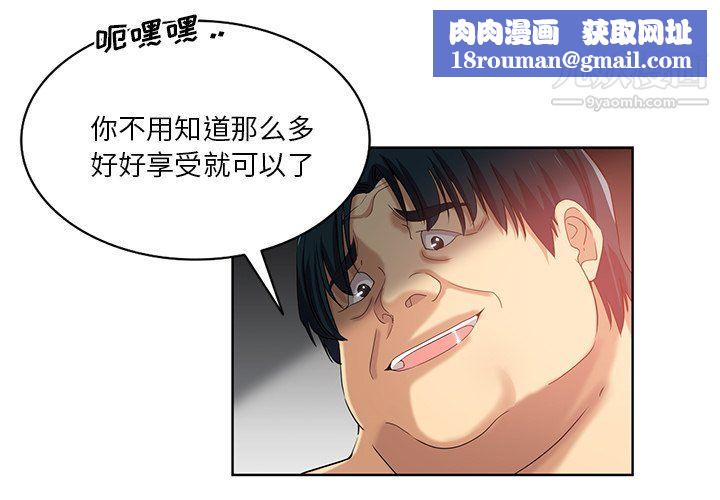 危险纯友谊第26话