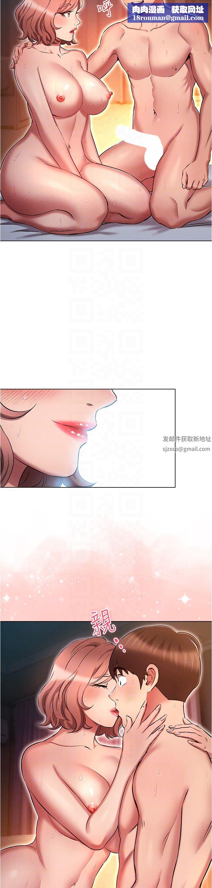 鲁蛇的多重宇宙第28话-一次不够，我还要!