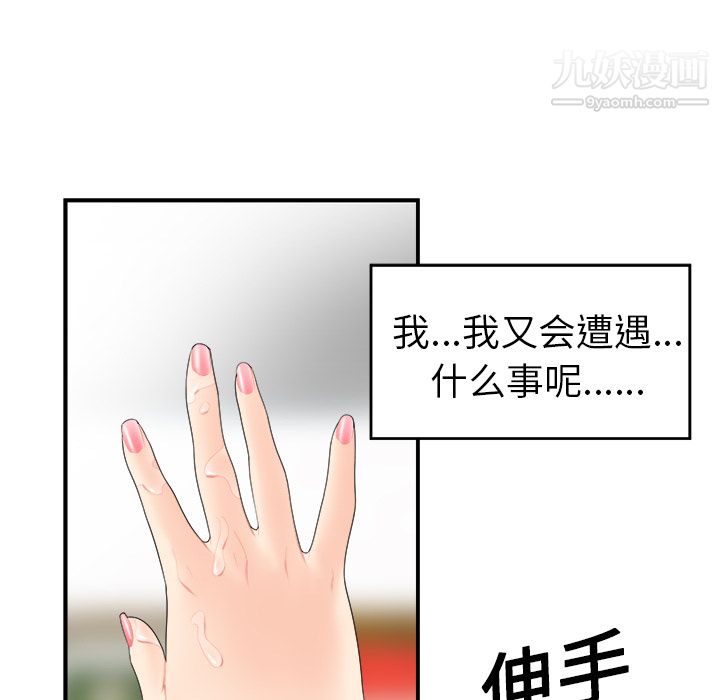 性爱百分百第16话