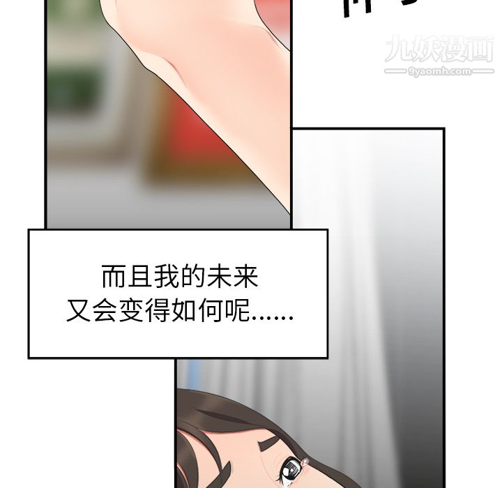 性爱百分百第16话