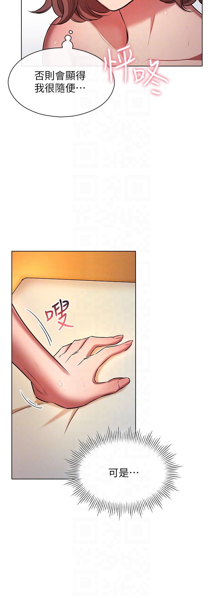 鲁蛇的多重宇宙第28话-一次不够,我还要!