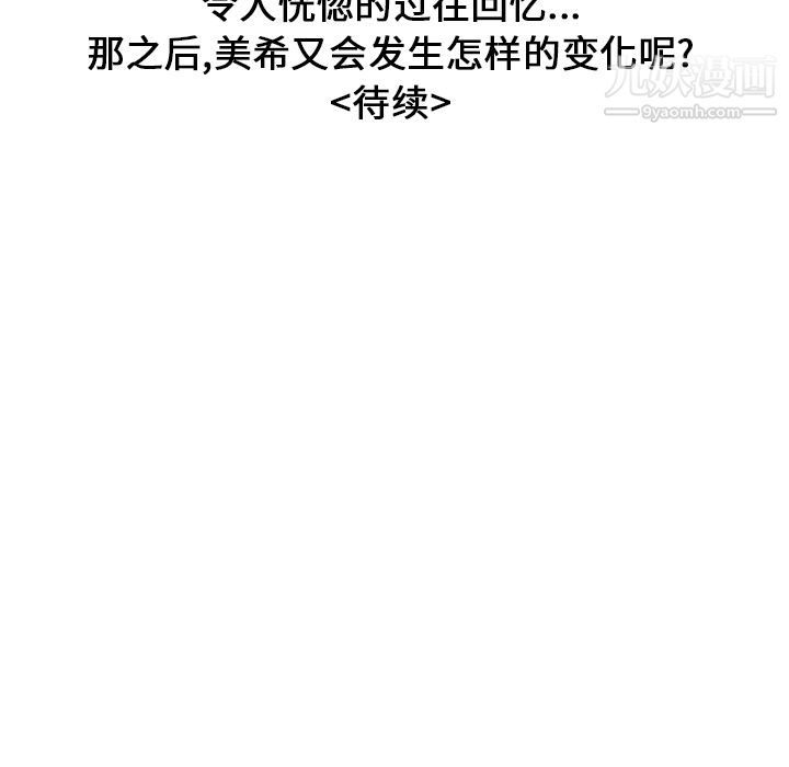 性爱百分百第16话