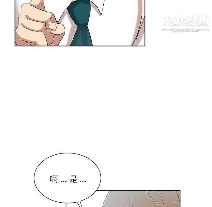 危险纯友谊第26话