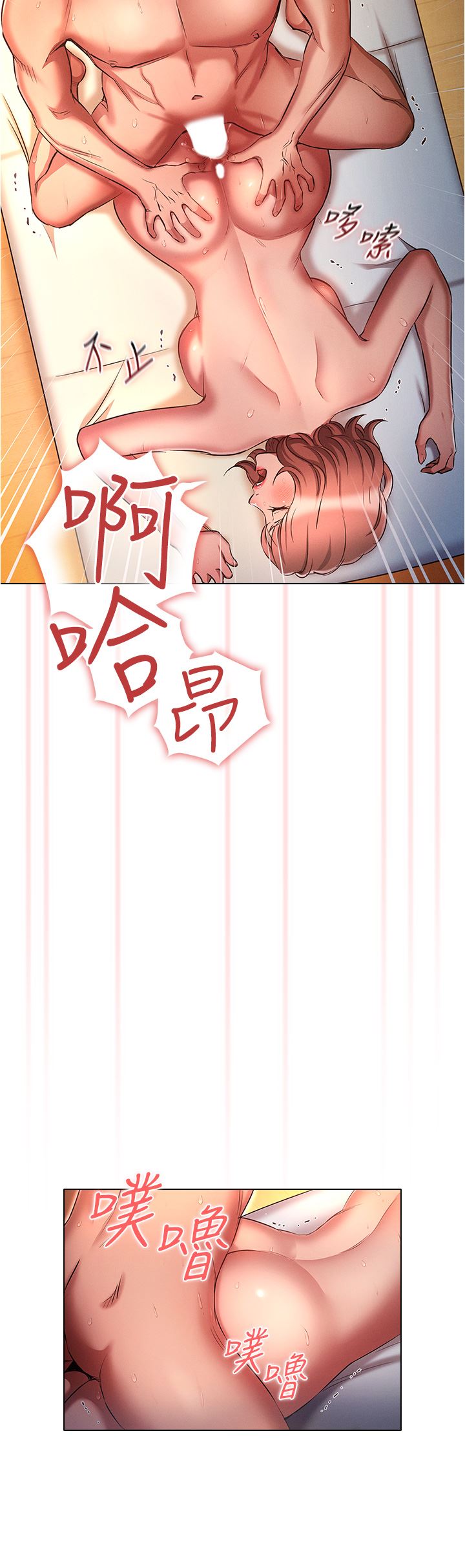 魯蛇的多重宇宙第29話-惡趣味代理的公然調戲