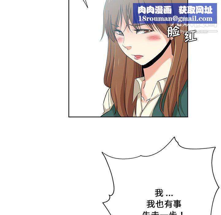 危险纯友谊第26话