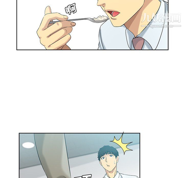 危險純友誼第26話