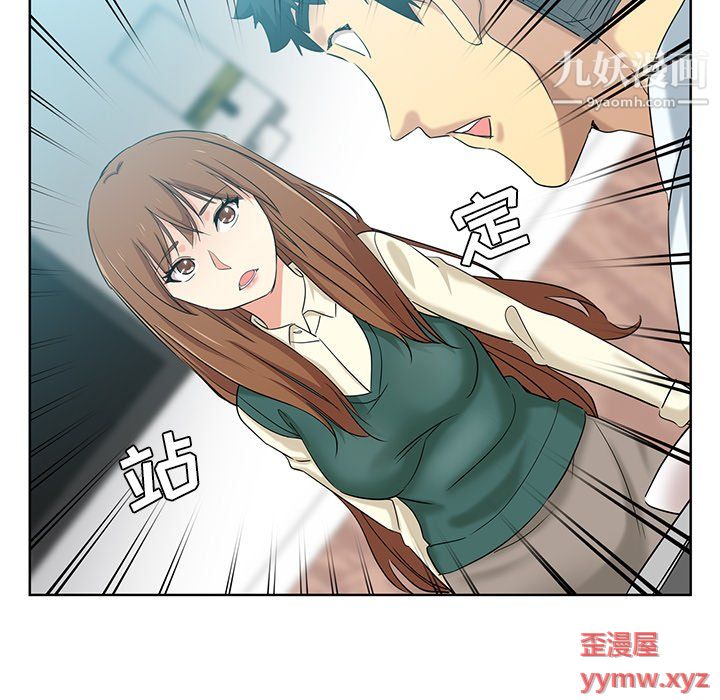 危险纯友谊第26话