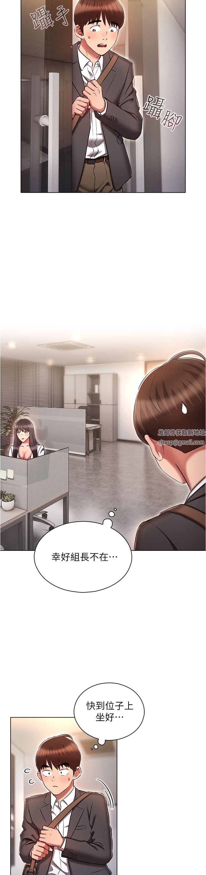 鲁蛇的多重宇宙第29话-恶趣味代理的公然调戏